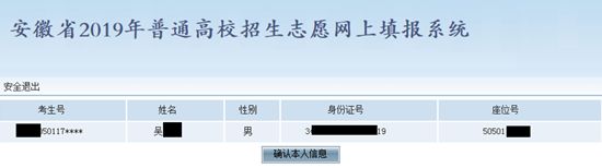 @淮北家长：高考填报志愿时间和规则定了！