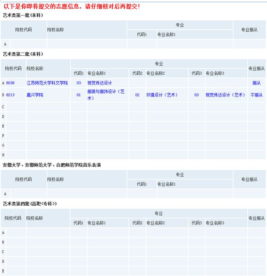 @淮北家长：高考填报志愿时间和规则定了！