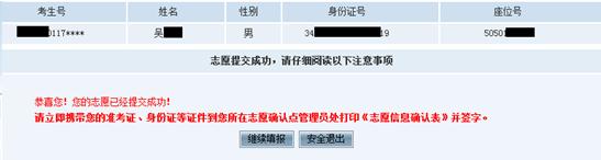 @淮北家长：高考填报志愿时间和规则定了！