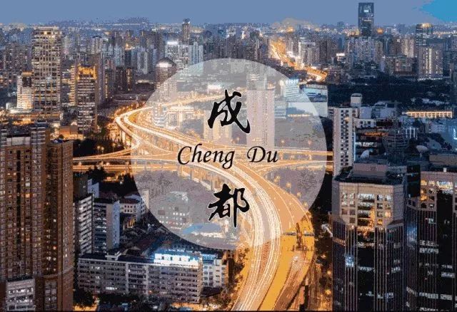 成都美图夜景,高清成都美景的图片