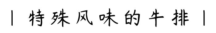 1折抢大家乐KTV欢唱卡？！更有花样美食指南，自助、烤肉全都有
