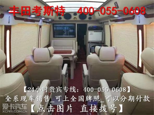 丰田柯斯达中巴车v6现车,10年丰田考斯特柯斯达报价