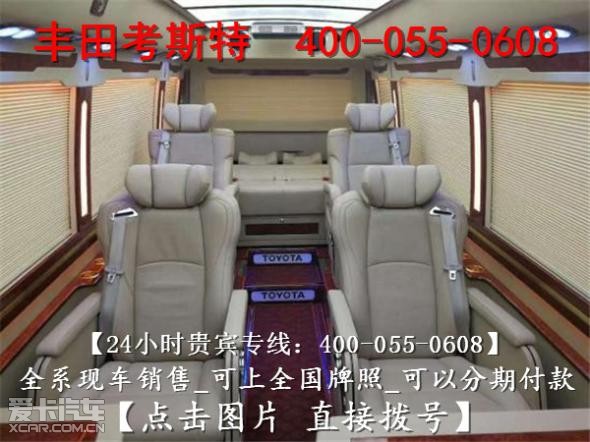 丰田柯斯达中巴车v6现车,10年丰田考斯特柯斯达报价