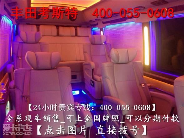 丰田柯斯达中巴车v6现车,10年丰田考斯特柯斯达报价