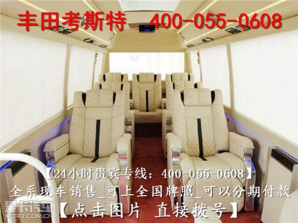 丰田柯斯达中巴车v6现车,10年丰田考斯特柯斯达报价