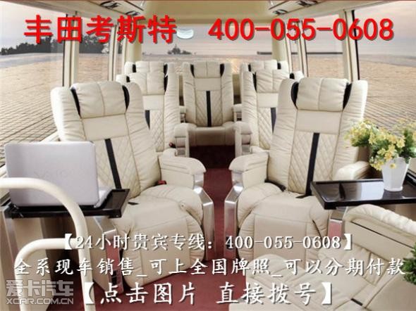丰田柯斯达中巴车v6现车,10年丰田考斯特柯斯达报价