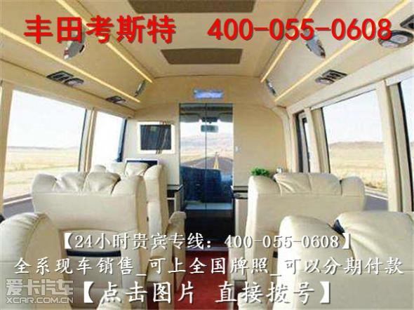 丰田柯斯达中巴车v6现车,10年丰田考斯特柯斯达报价