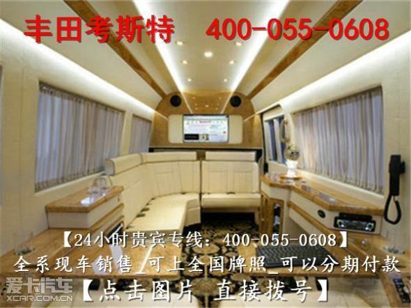 丰田柯斯达中巴车v6现车,10年丰田考斯特柯斯达报价