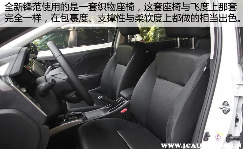 广汽本田锋范怎么样？本田锋范致命缺点竟是如此