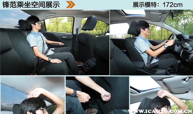 广汽本田锋范怎么样？本田锋范致命缺点竟是如此