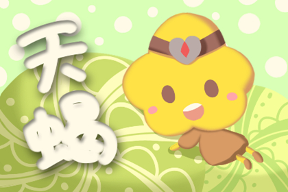 天蝎男朋友满脑子都想睡怎么办,天蝎男主动说想你了