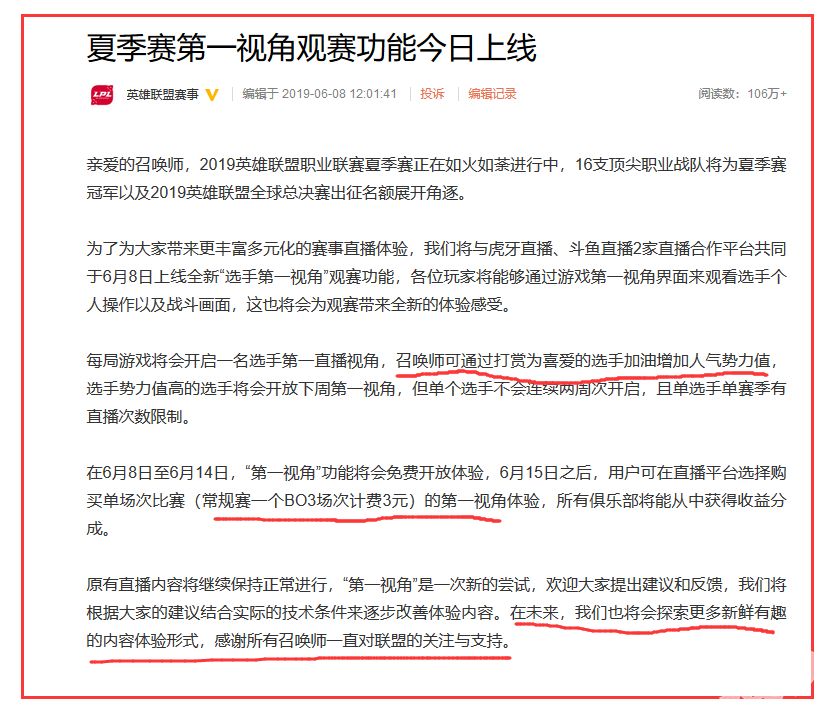 3块钱也不让我赚？直播平台想多赚点钱究竟有多难？|游戏茶馆