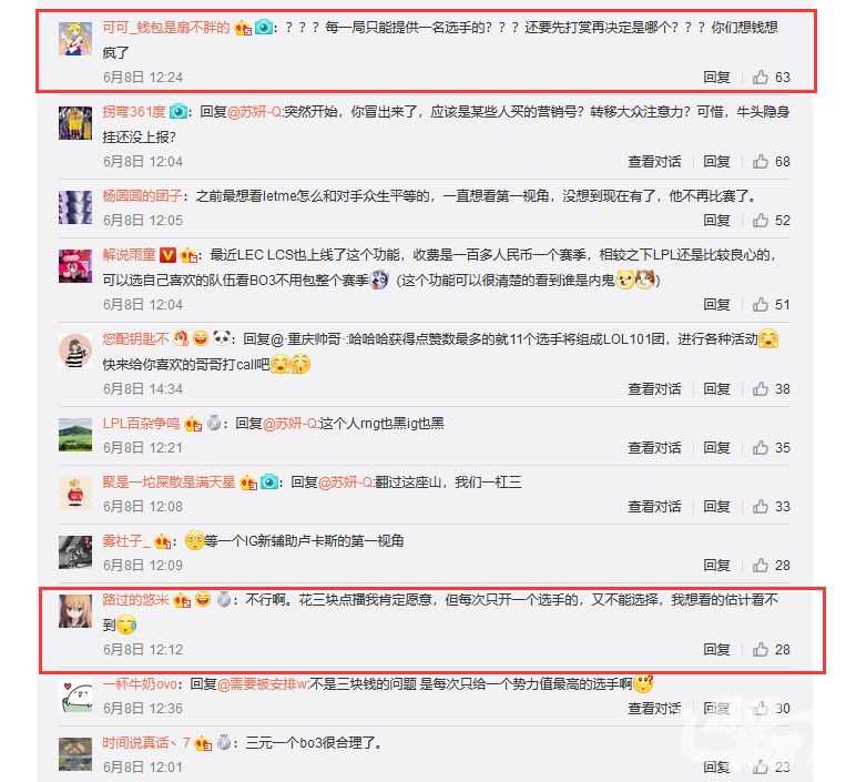 3块钱也不让我赚？直播平台想多赚点钱究竟有多难？|游戏茶馆