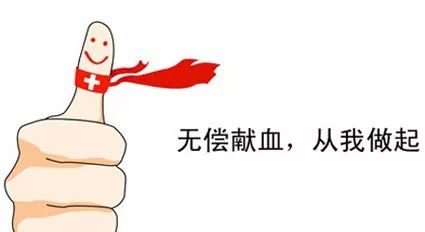 关于世界献血日的科普,世界献血者日科普知识讲座