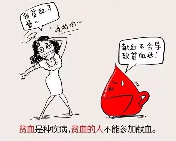 关于世界献血日的科普,世界献血者日科普知识讲座