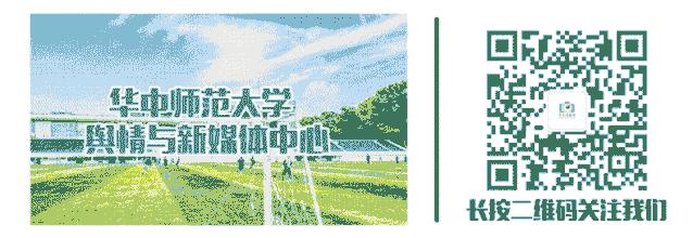 全体华师人抗击疫情,华师疫情防控