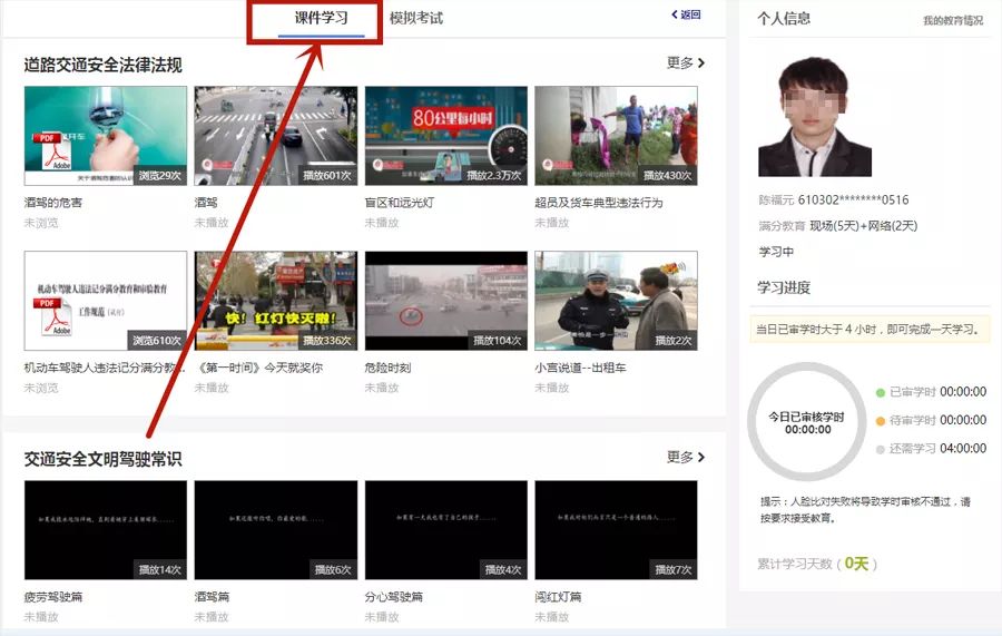 镇江驾考知识口诀技巧,常州驾照扣分学习下午几点开始