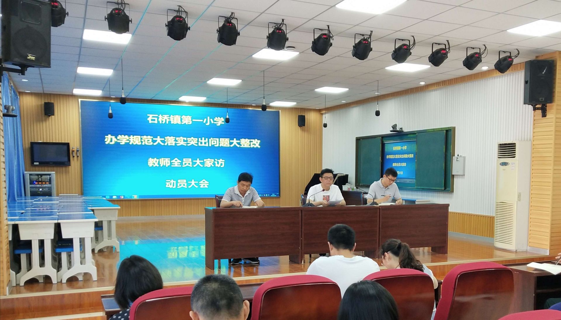 落实教育责任催开校园蓓蕾石桥镇第一小学开展“千师访万家”活动