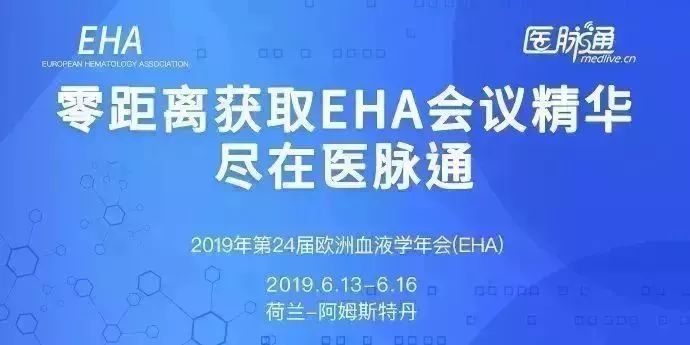 2019EHA速递|陆道培医院卢岳主任专访：半相合移植为CR状态的AML患者提供更多选择