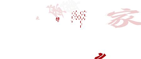 吴承泽扎根基层,吴承泽检察日报