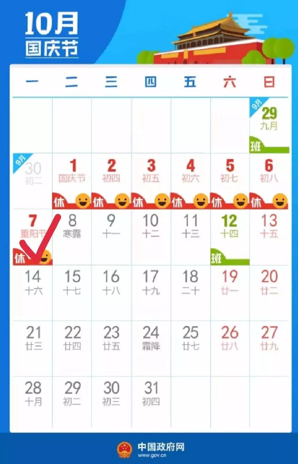 沈阳寒暑假放假时间通知,2021年沈阳春节放假安排