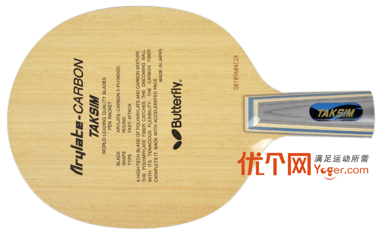 乒乓球拍蝴蝶王底板多少钱,乒乓球拍底板蝴蝶王应该怎样挑