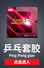 乒乓球拍蝴蝶王底板多少钱,乒乓球拍底板蝴蝶王应该怎样挑