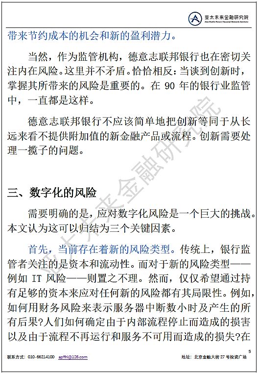 国际金融监管演变历程,国际金融监管巴塞尔
