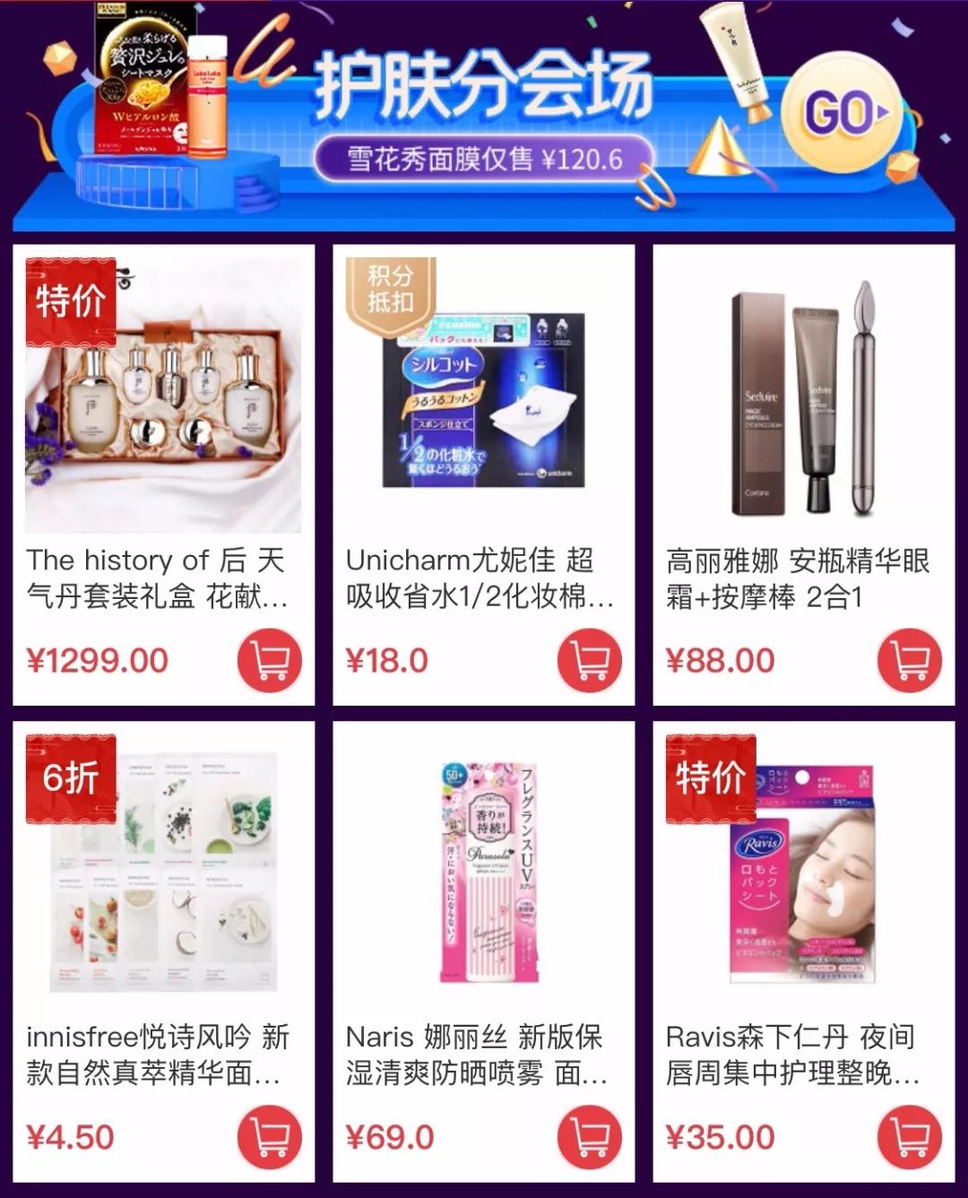 618鎴戠殑蹇呬拱濂界墿,鎴戠殑618蹇呬拱娓呭崟