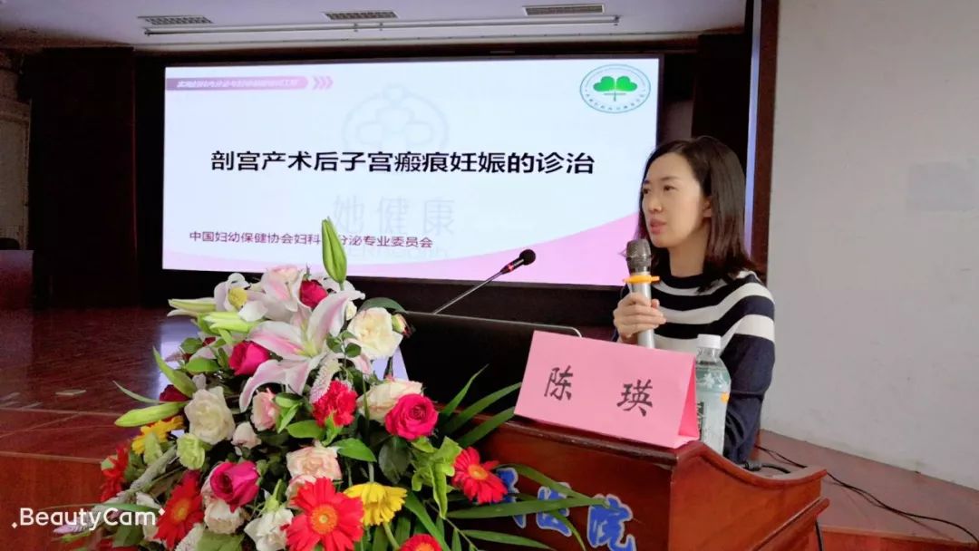 实用妇科内分泌与妇幼保健培训工程在市一院举行