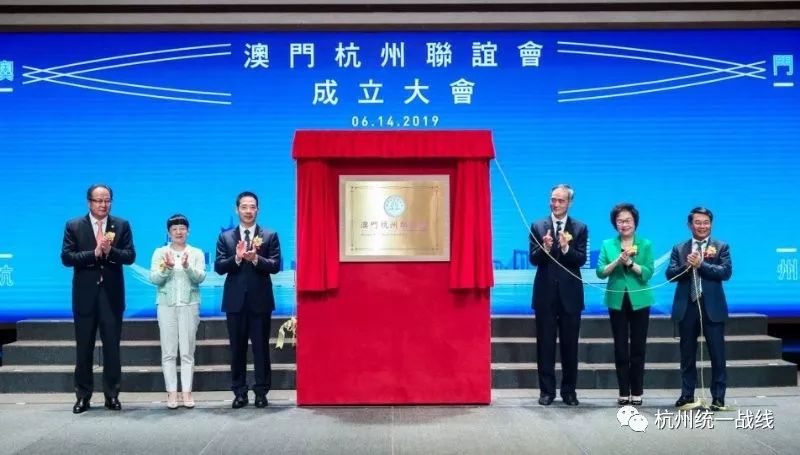 澳门联谊会最新消息,澳门浙江商会招待会