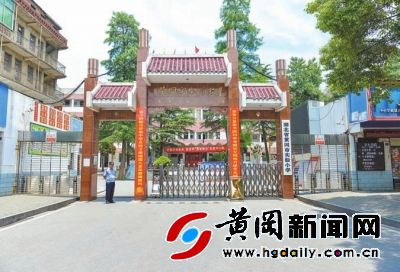 黄冈实小：多彩教育奠基学子精彩人生