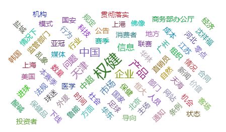 最近权健新闻,权健事件来龙去脉视频