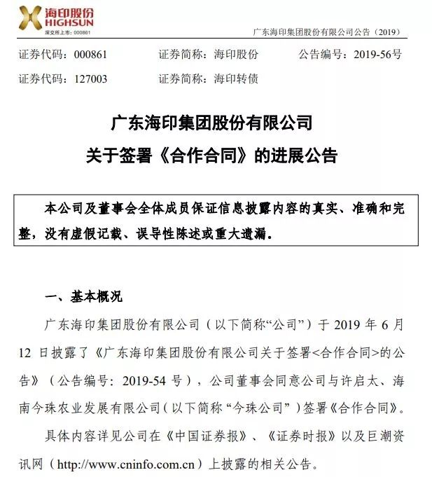 最贵笔误，价值10亿！让股价兴奋的非洲猪瘟疫苗竟是笔误，这个笔误谁买单