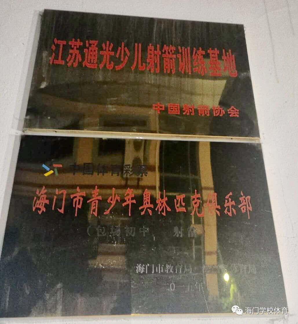 海门籍世界冠军！丁倚亮勇摘射箭世锦赛团体金牌，创造了中国射箭史上第一个男子项目世界冠军！