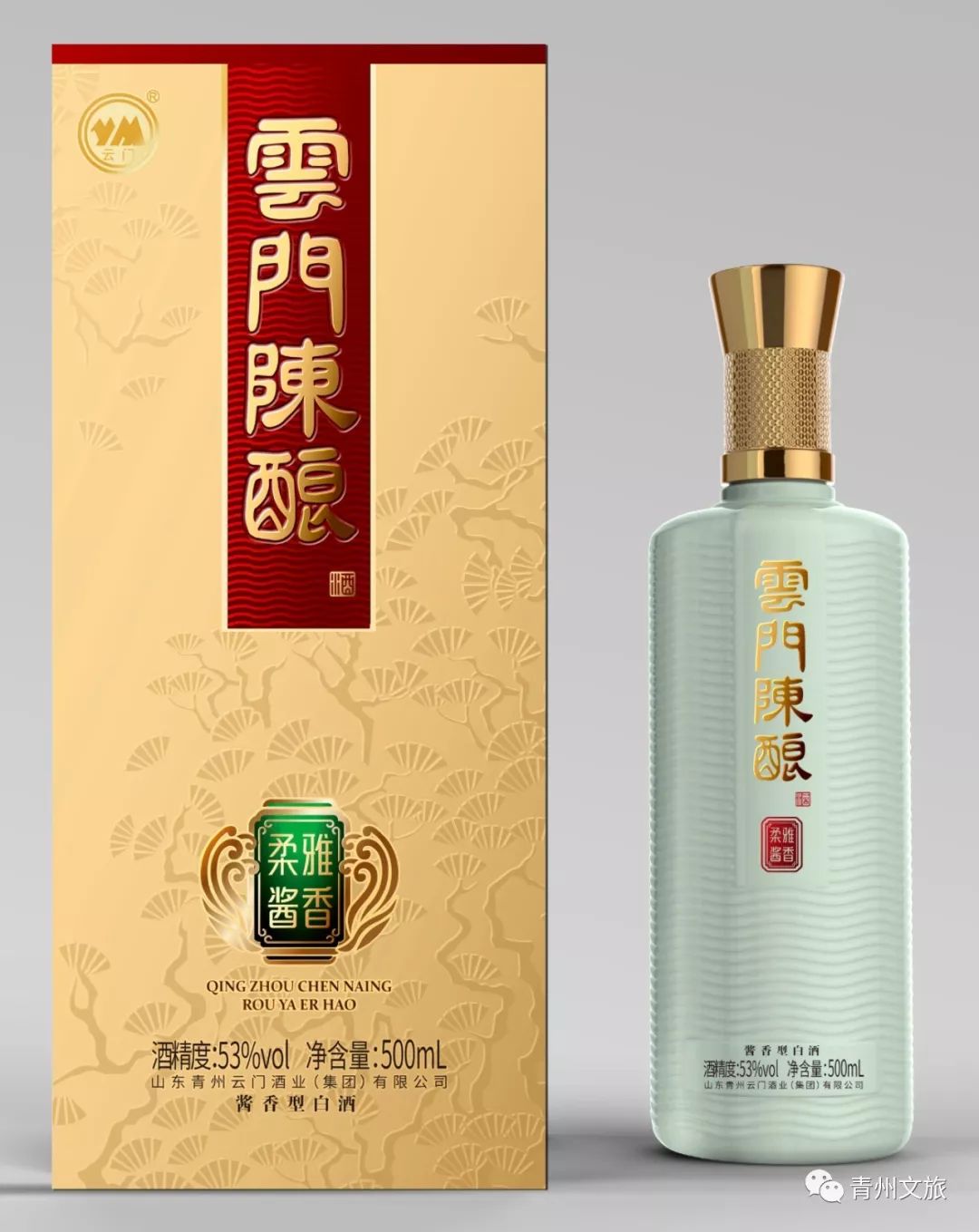 在青州买的特产,青州一日游必买景点