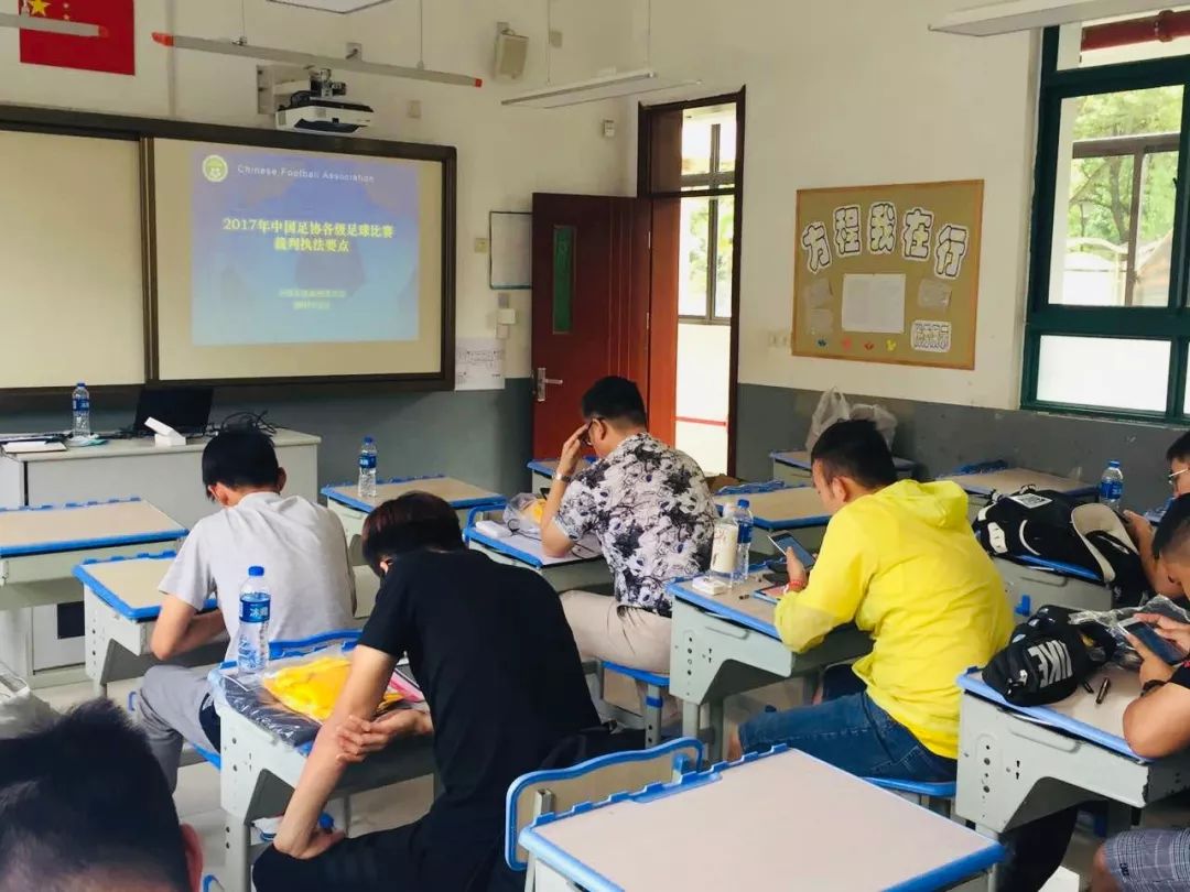 江西省足球协会裁判培训班,苏州足球裁判培训班