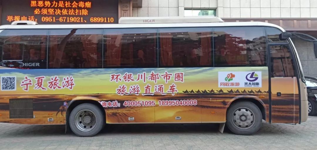 宁夏黄沙古渡景区多条旅游直通车线路让游客便捷出行！