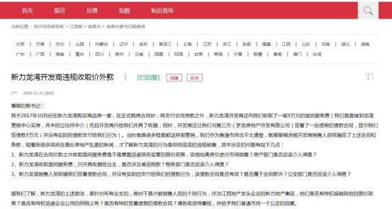 新力控股负债畸高赴港补血扩张赶速度一路频闯红灯