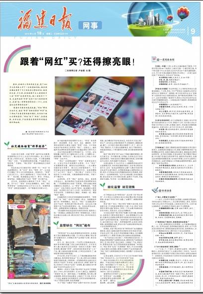 网事该不该一笔勾销,网红和网事