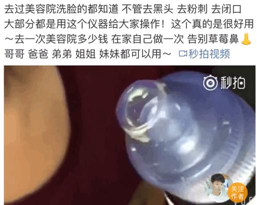 草莓鼻救星怎么治疗,草莓鼻去黑头神器视频