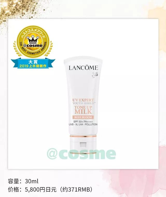 2020cosme大赏彩妆,2023cosme大赏发布日期