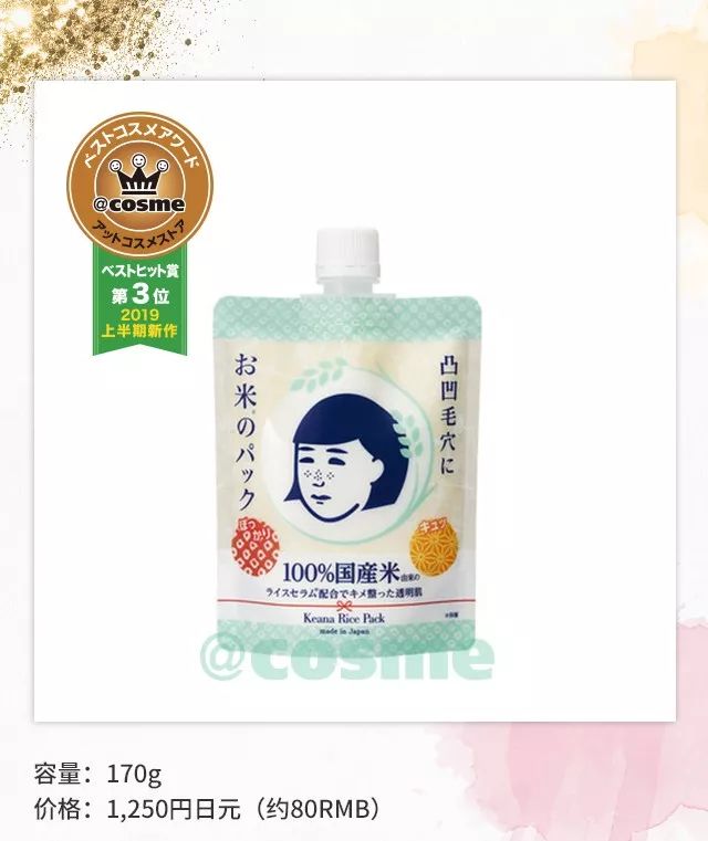 2020cosme大赏彩妆,2023cosme大赏发布日期