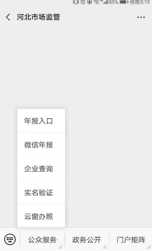 【效能革命】还没有进行年检的个体工商户关注了！通过手机微信就可以进行年度报告公示了！
