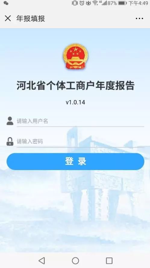 【效能革命】还没有进行年检的个体工商户关注了！通过手机微信就可以进行年度报告公示了！