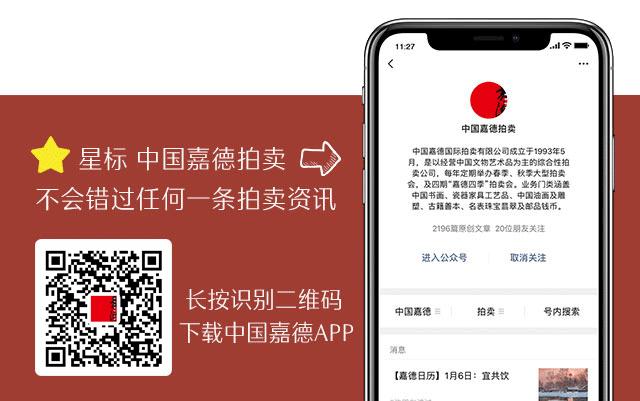 E-BIDDING第17期丨足坛后浪，邀您入夏