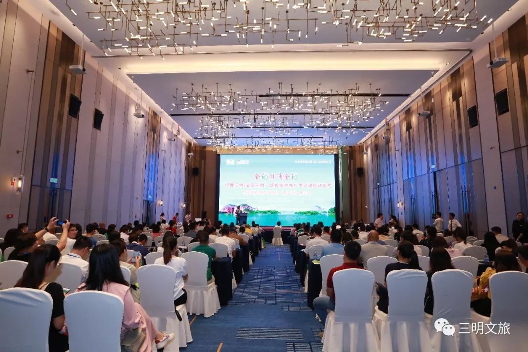 “绿都三明·最氧三明”盛夏旅游推广季正式启动！第一站：三明旅游产品（厦漳泉）推介会！