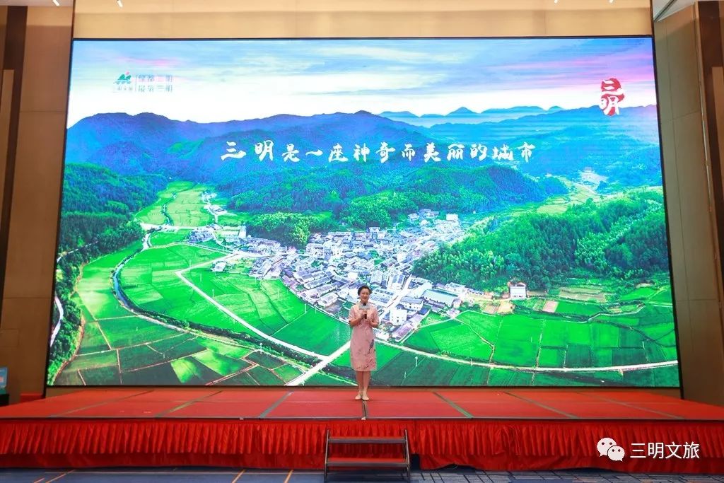 “绿都三明·最氧三明”盛夏旅游推广季正式启动！第一站：三明旅游产品（厦漳泉）推介会！