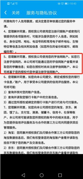 校园贷8000变成105万,校园贷真实案例借8000还100万案例
