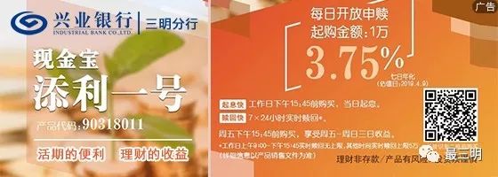三明开学时间最新消息,三明开学了吗
